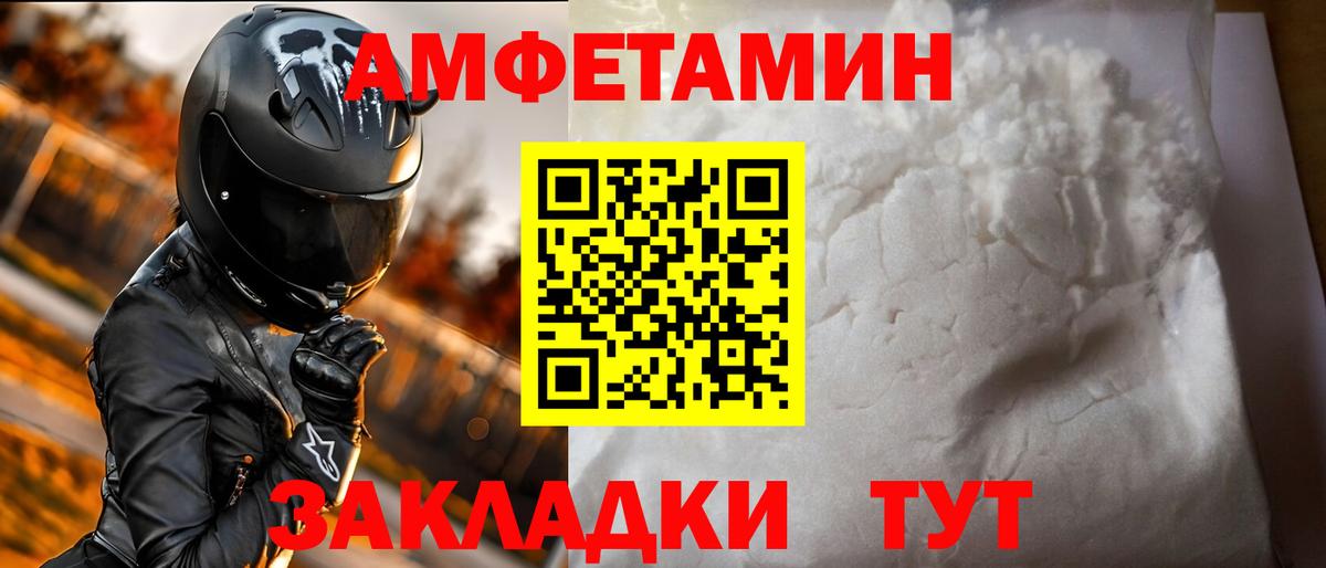 АМФЕТАМИН  Вход с VPN  Красногорск  АМФ  Амфетамин 97% 