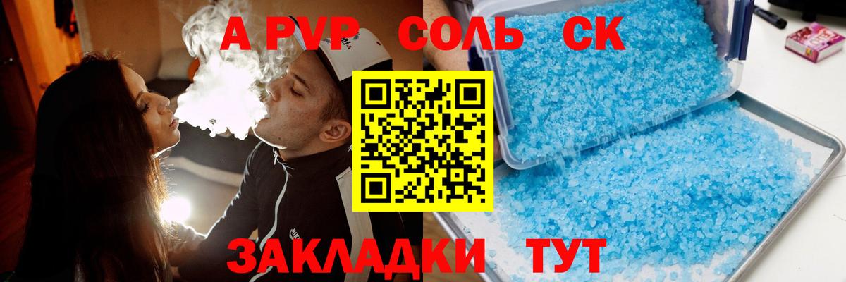 Alpha-PVP мука Красногорск