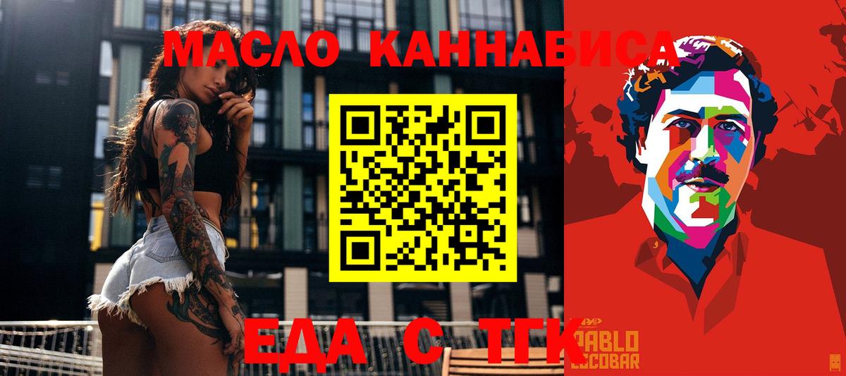 Cannafood марихуана  Вход с VPN  Красногорск 