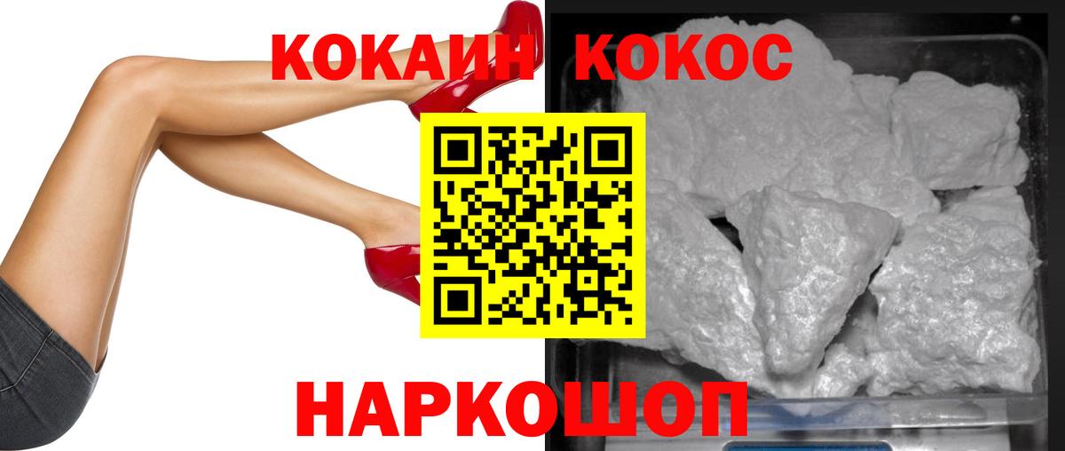 Красногорск  COCAIN Эквадор  Кокаин  Вход с VPN  Кокаин Эквадор 