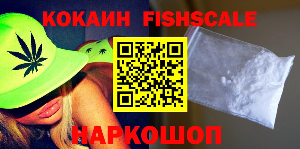 COCAIN Эквадор Красногорск