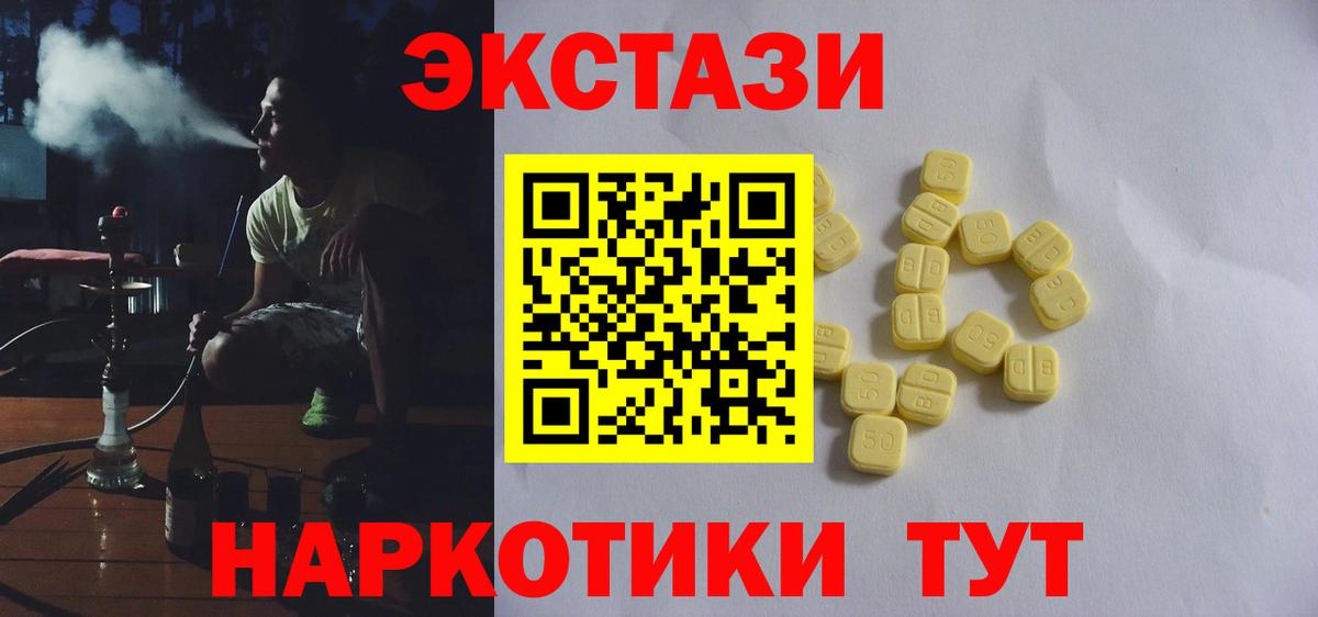 omg ссылка  ЭКСТАЗИ 250 мг  Вход с VPN  Красногорск  Экстази VHQ 