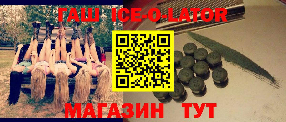 ГАШИШ  ГАШ VHQ  Вход с VPN  Красногорск 
