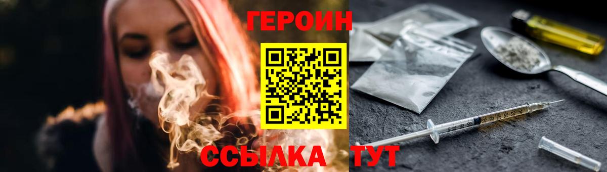 ГЕРОИН афганец  Героин  Красногорск  Вход с VPN 