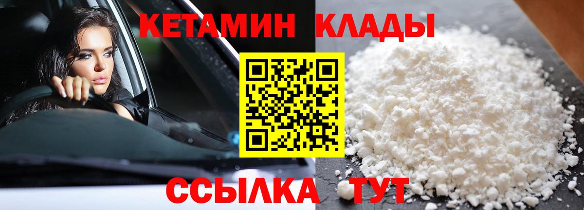 Красногорск  Кетамин ketamine  Вход с VPN 