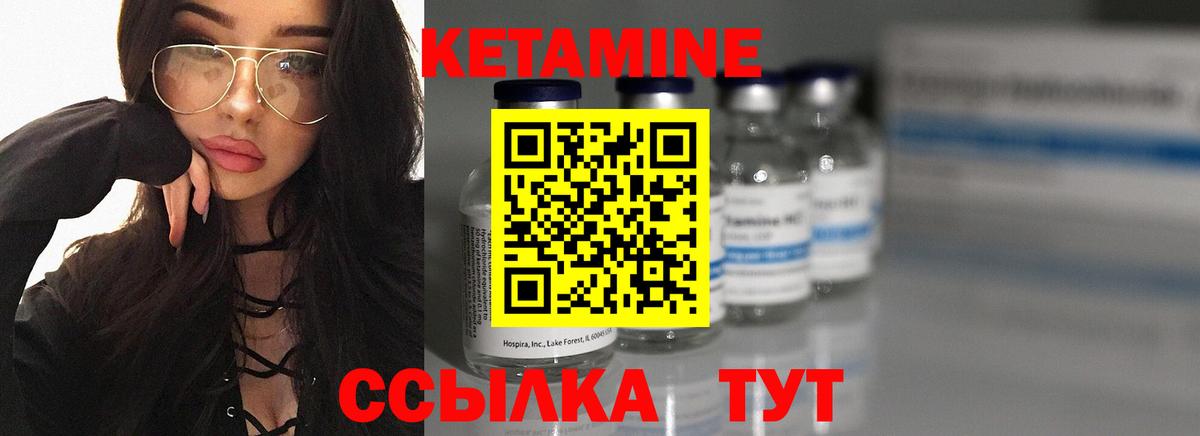 Кетамин VHQ Красногорск
