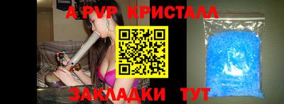 ALPHA-PVP Бузулук