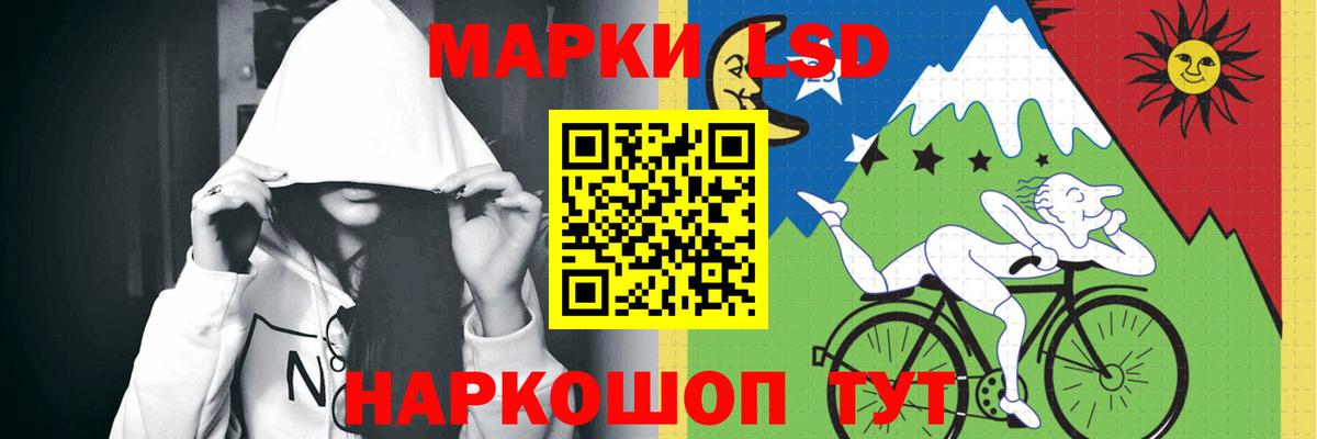 LSD-25 экстази кислота  Вход с VPN  OMG ссылка  Красногорск 