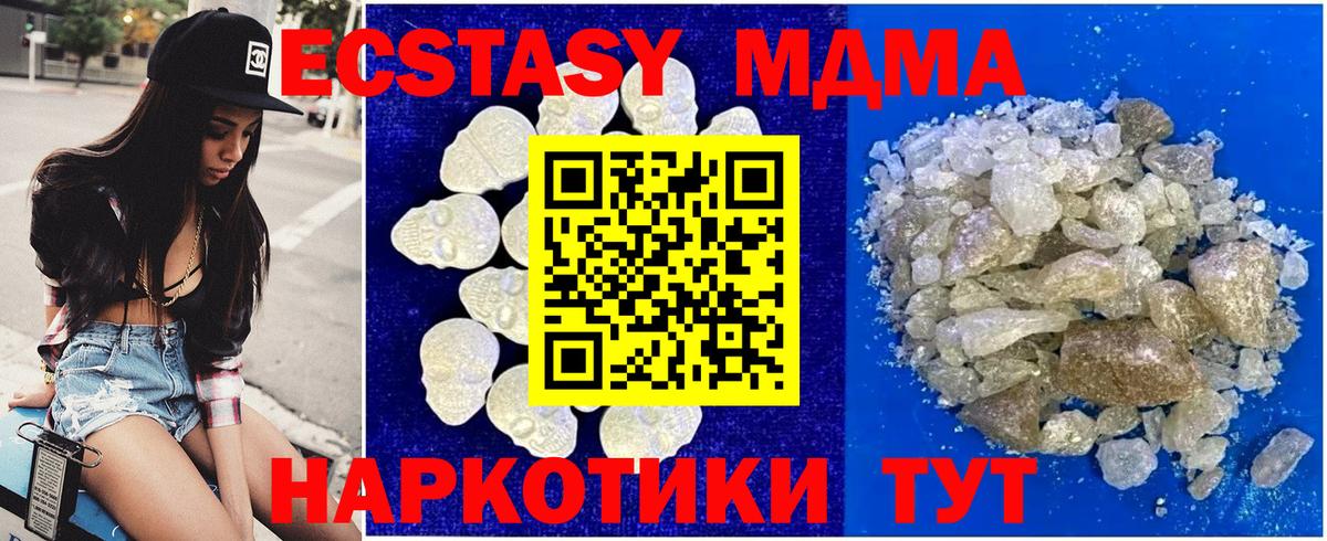 Красногорск  МДМА VHQ  Вход с VPN  МДМА  МДМА VHQ 