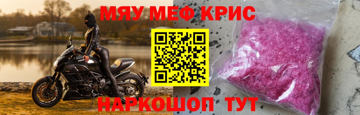 МЕФ Красногорск