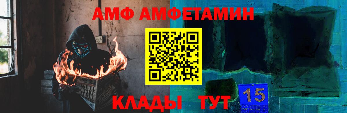 Красногорск  Метамфетамин мет  МЕТАМФЕТАМИН  Вход с VPN 