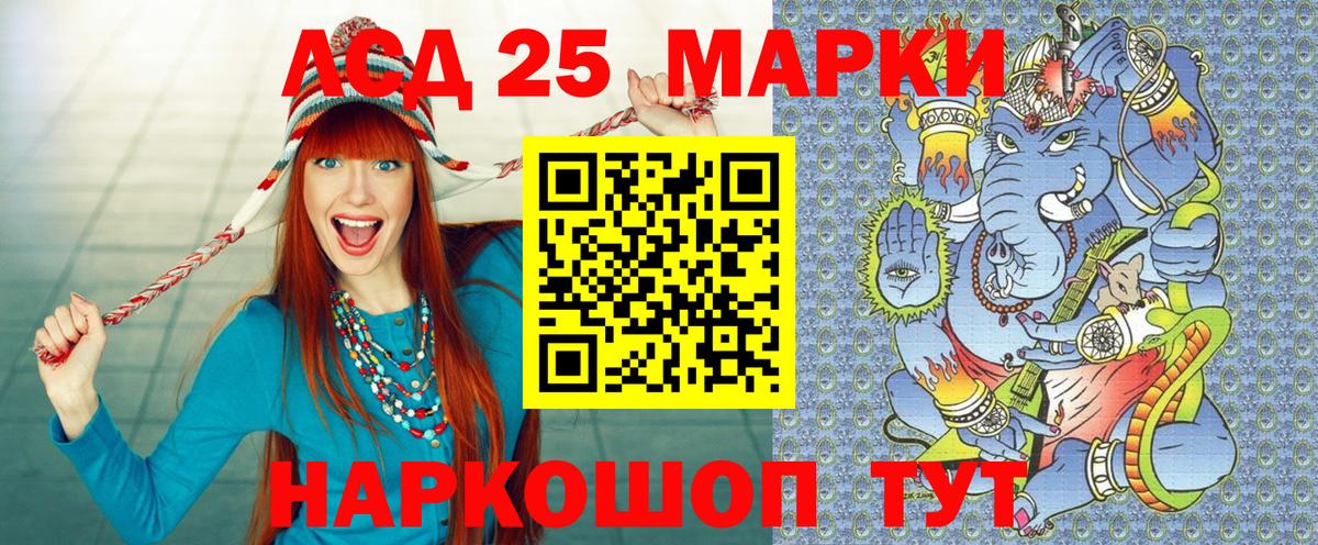 Наркотические марки 1,8мг Красногорск