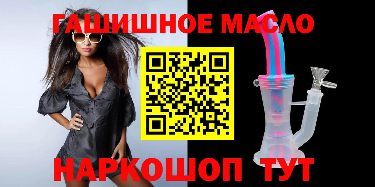 Дистиллят ТГК гашишное масло  где продают   Красногорск  Вход с VPN  Дистиллят ТГК жижа 