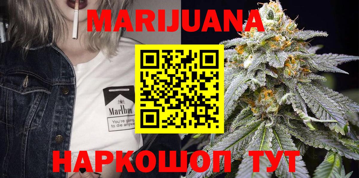 Каннабис Ganja  Вход с VPN  Бошки Шишки конопля  Бошки марихуана ГИДРОПОН  Красногорск 